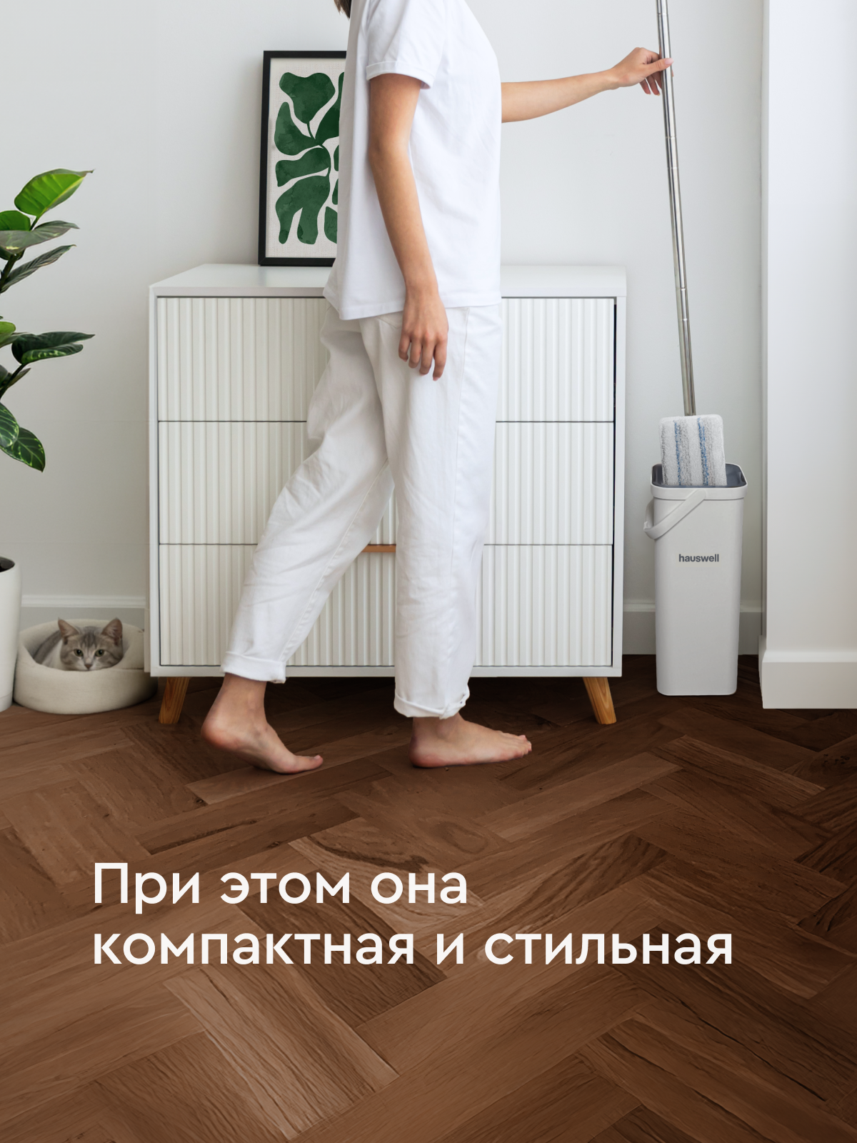 Швабра с отжимом и ведром Hauswell Smart mop 2.0 - фото 12