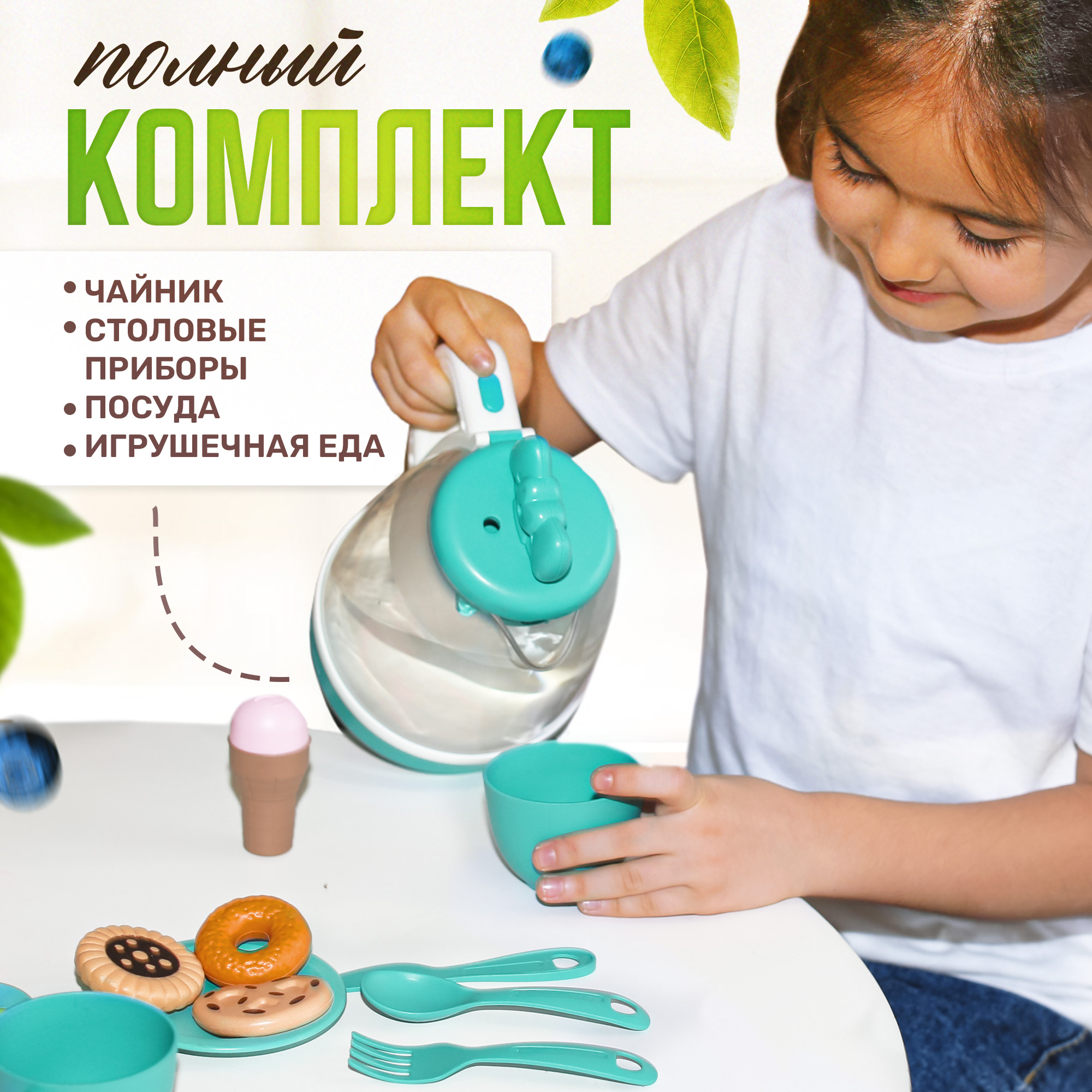 Игрушка SHARKTOYS посуда - фото 3