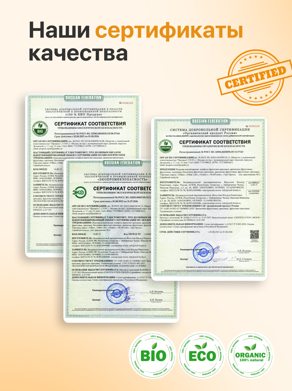 Экоконфеты Nutley Premium Nutley Кешью - фото 7