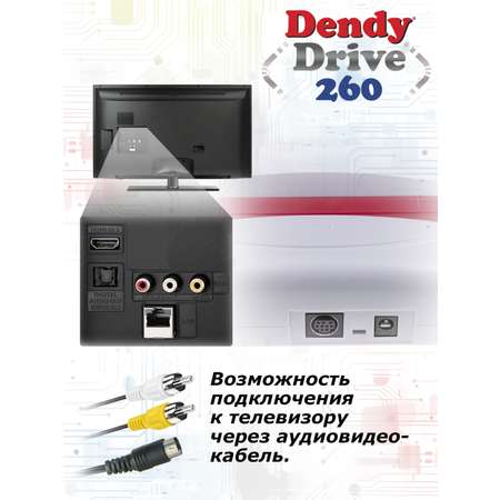 Игровая приставка Dendy Dendy Drive 260