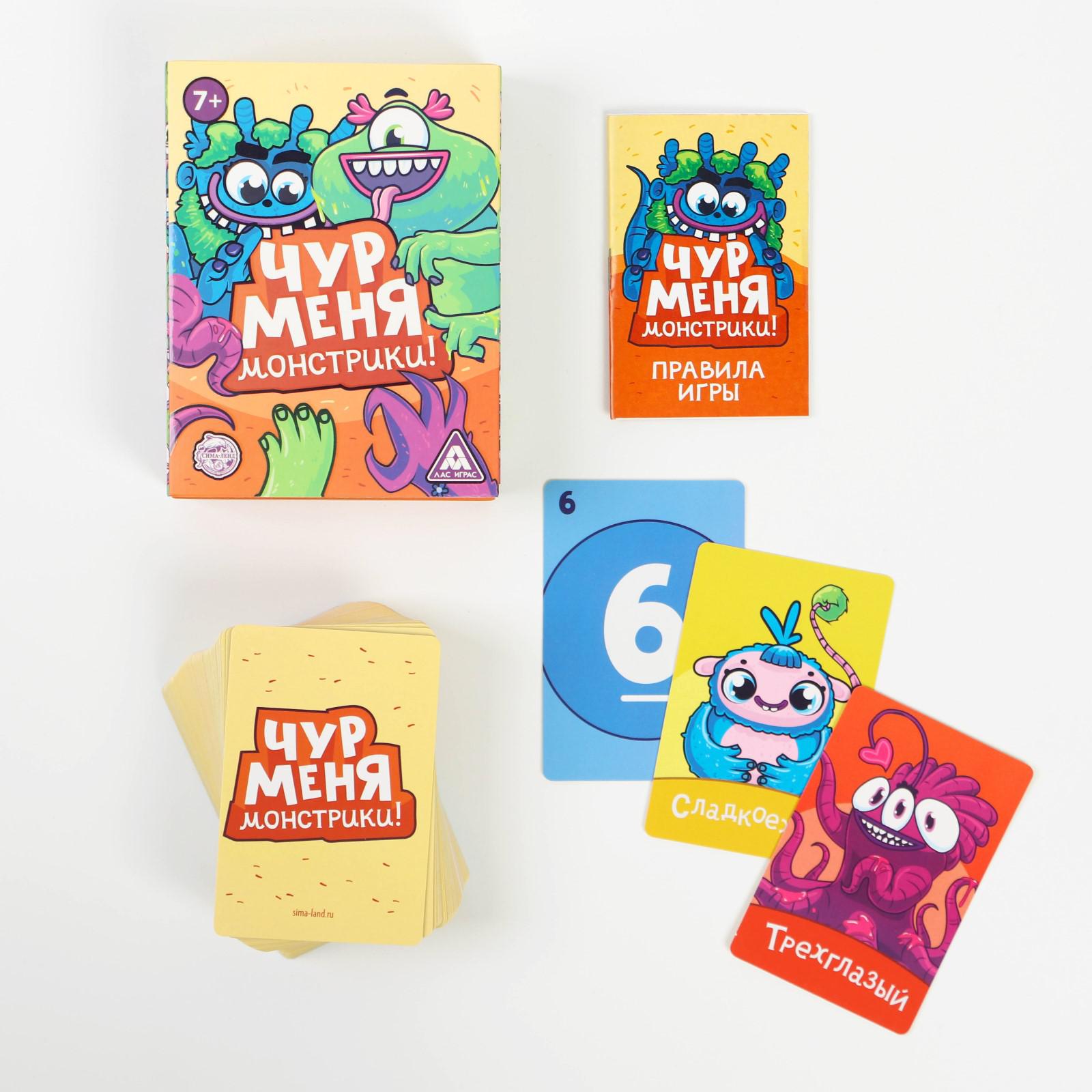 Настольная игра Лас Играс Чур меня монстрики - фото 3