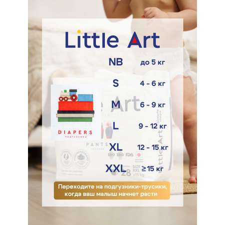Трусики Little Art (9-12кг) 90 шт.