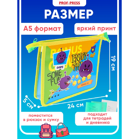 Папка для тетрадей Prof-Press Сиреневый монстрик А5
