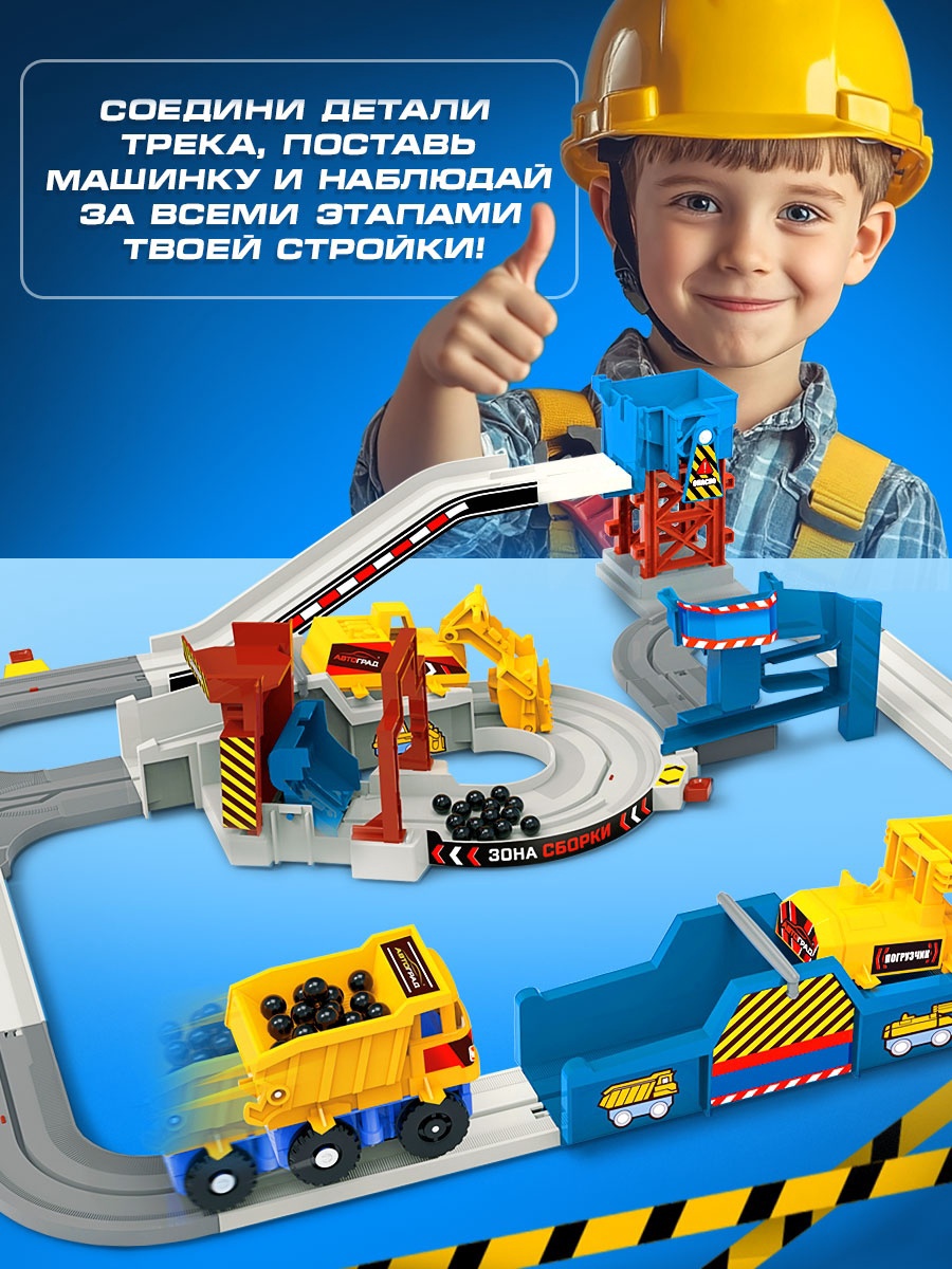 Игрушка Автоград 10807712 - фото 4