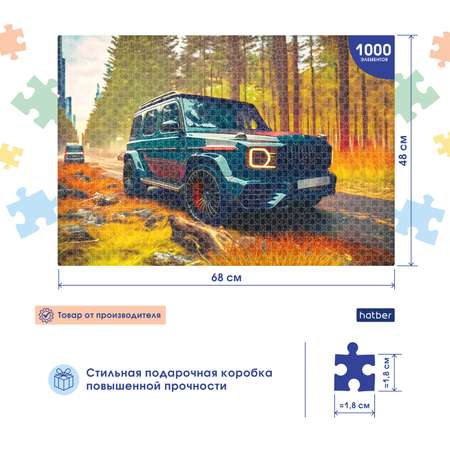Пазл Hatber