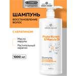 Шампунь Green Mama с кератином 1000 мл