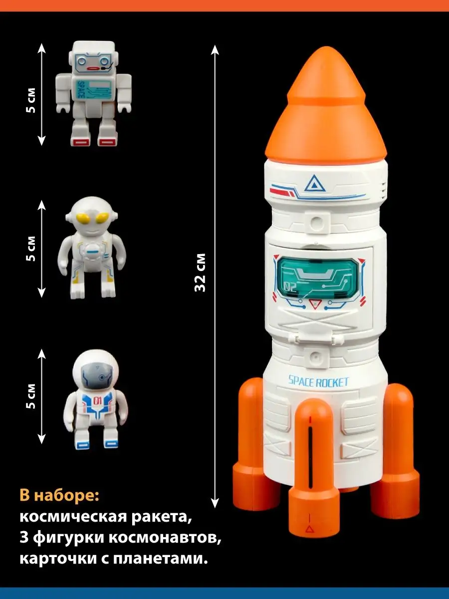 Космический корабль Veld Co 119988 - фото 5