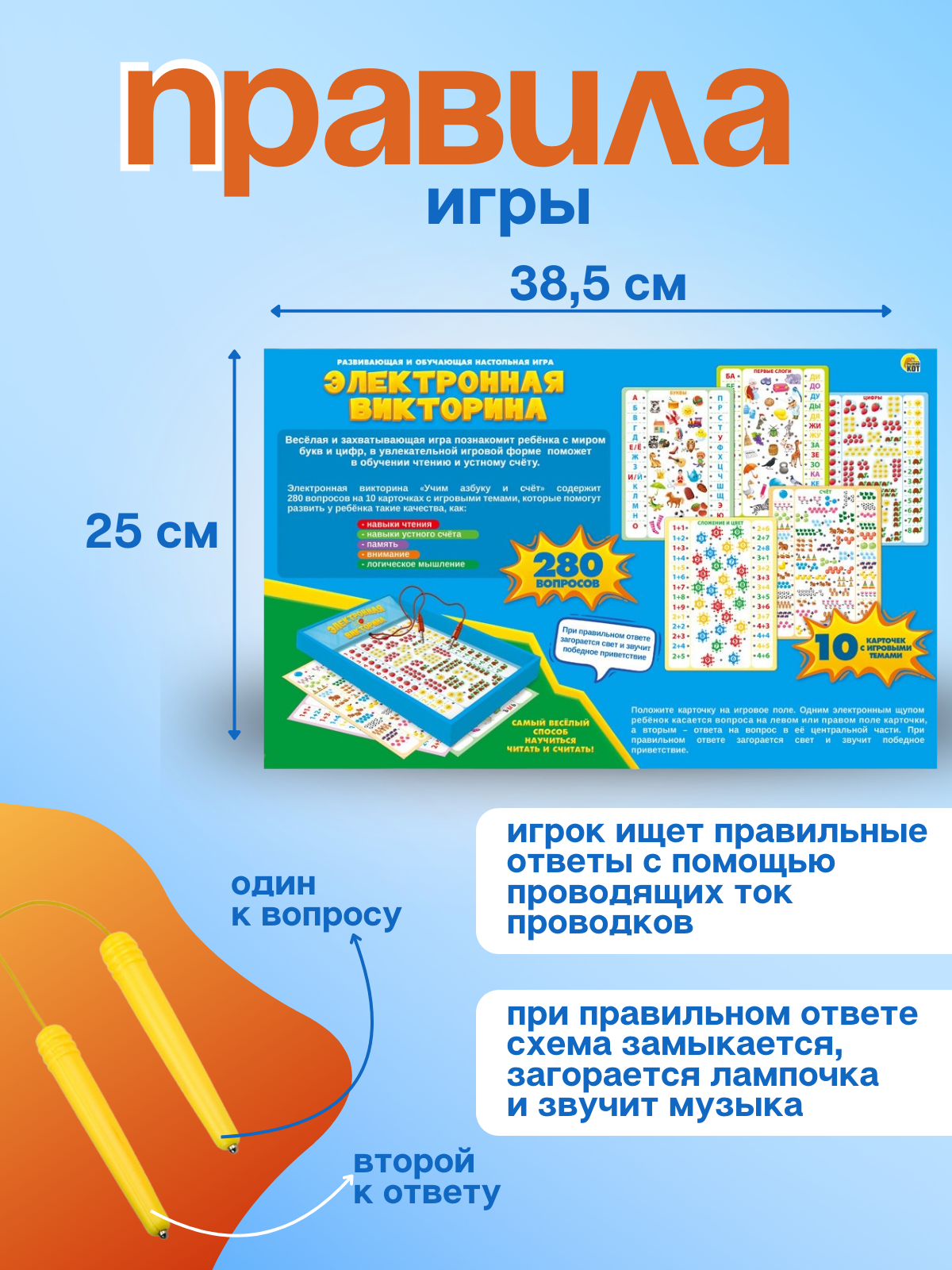 Настольная игра Рыжий кот Викторина - фото 4