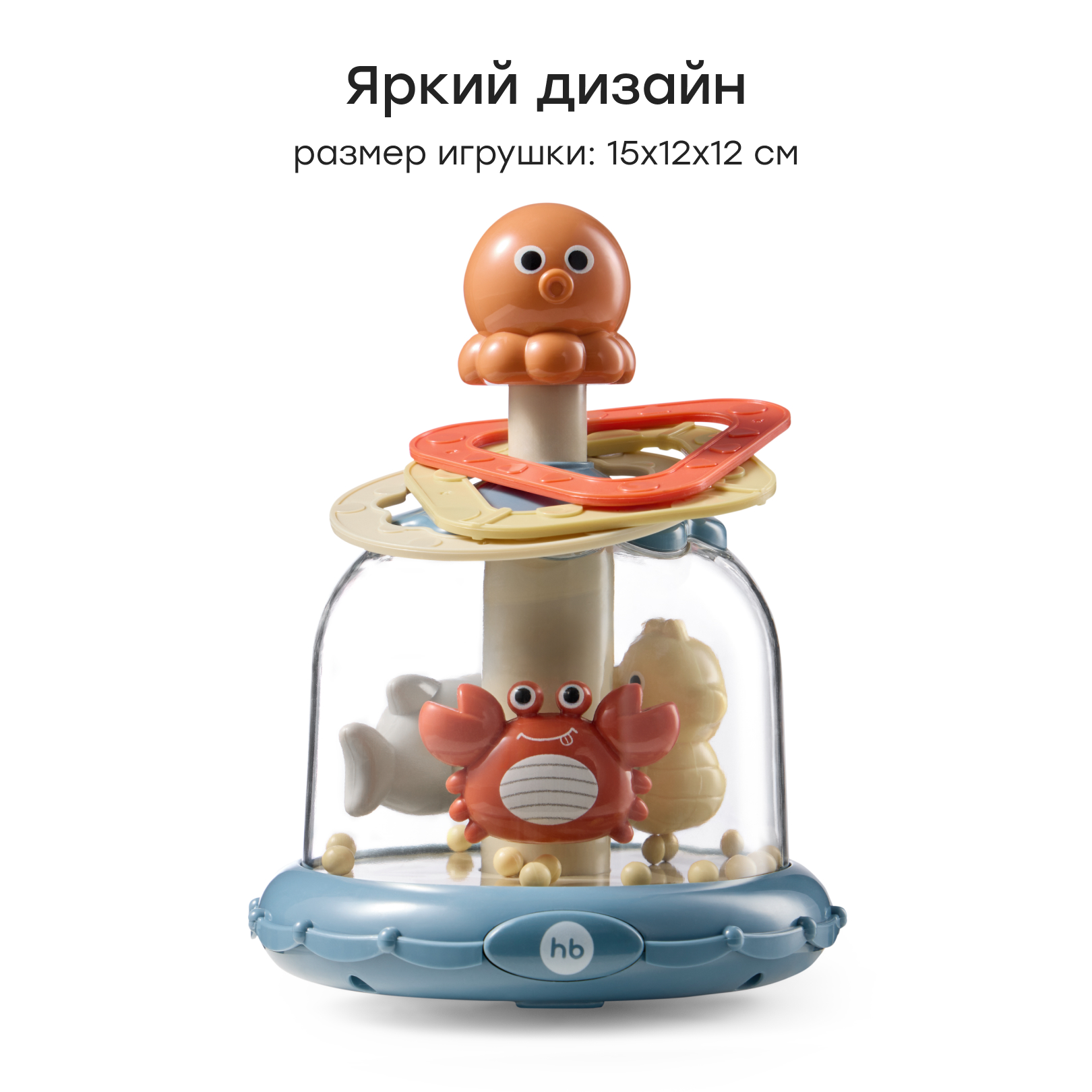 Игрушка Happy Baby юла Sea Spin - фото 2