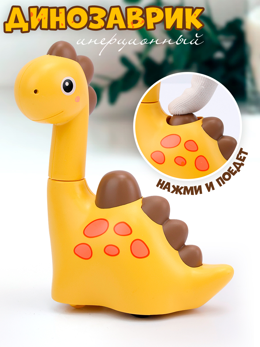 Изображение товара Игрушка TIPTOPOLIS Динозаврик желтый для малышей развитие моторики Изображение товара Игрушка TIPTOPOLIS Динозаврик желтый для малышей развитие моторики