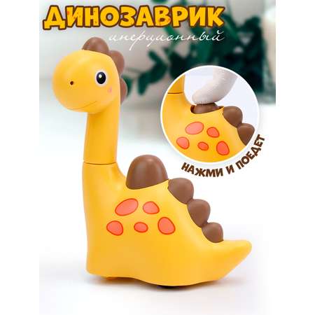 Игрушка TIPTOPOLIS Динозаврик желтый