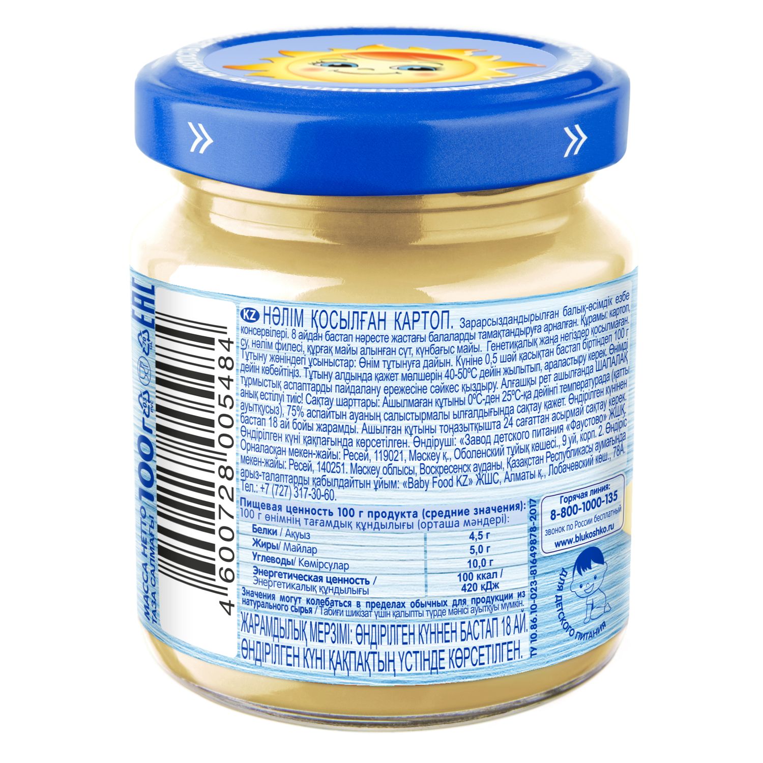 Пюре Бабушкино лукошко Треска-картофель с 8 мес 100 г - фото 3