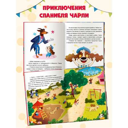Книга Проф-Пресс Чарли и цирк