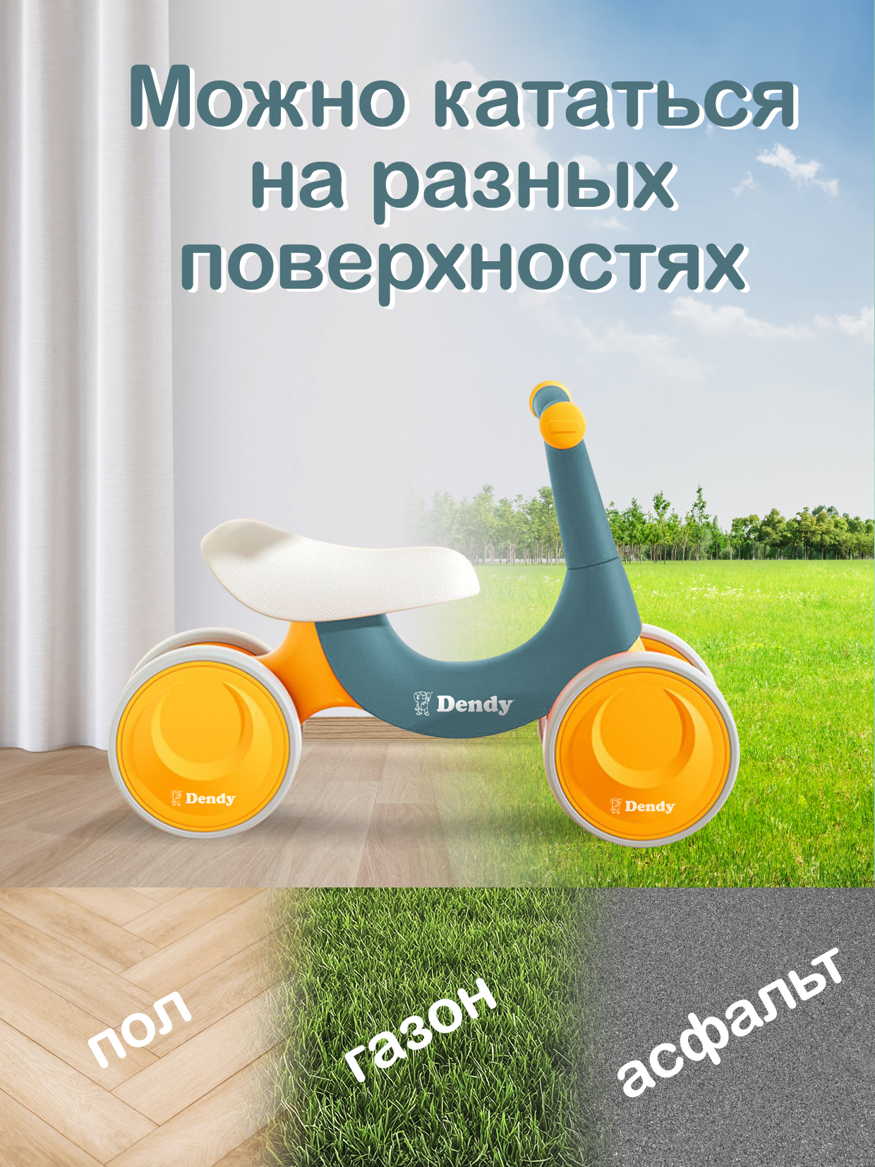 Четырехколесный беговел Dendy - фото 4