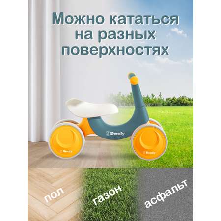 Четырехколесный беговел Dendy