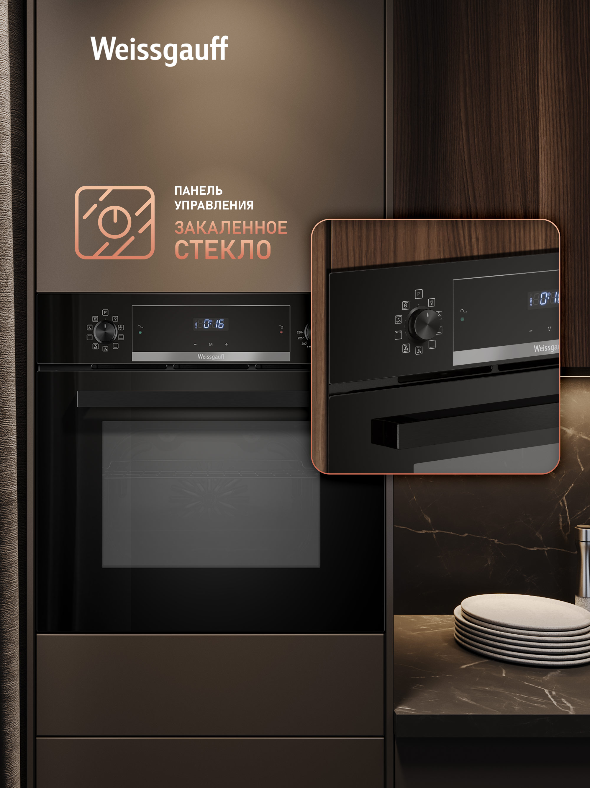 Духовой шкаф WEISSGAUFF EOV 691 - фото 7