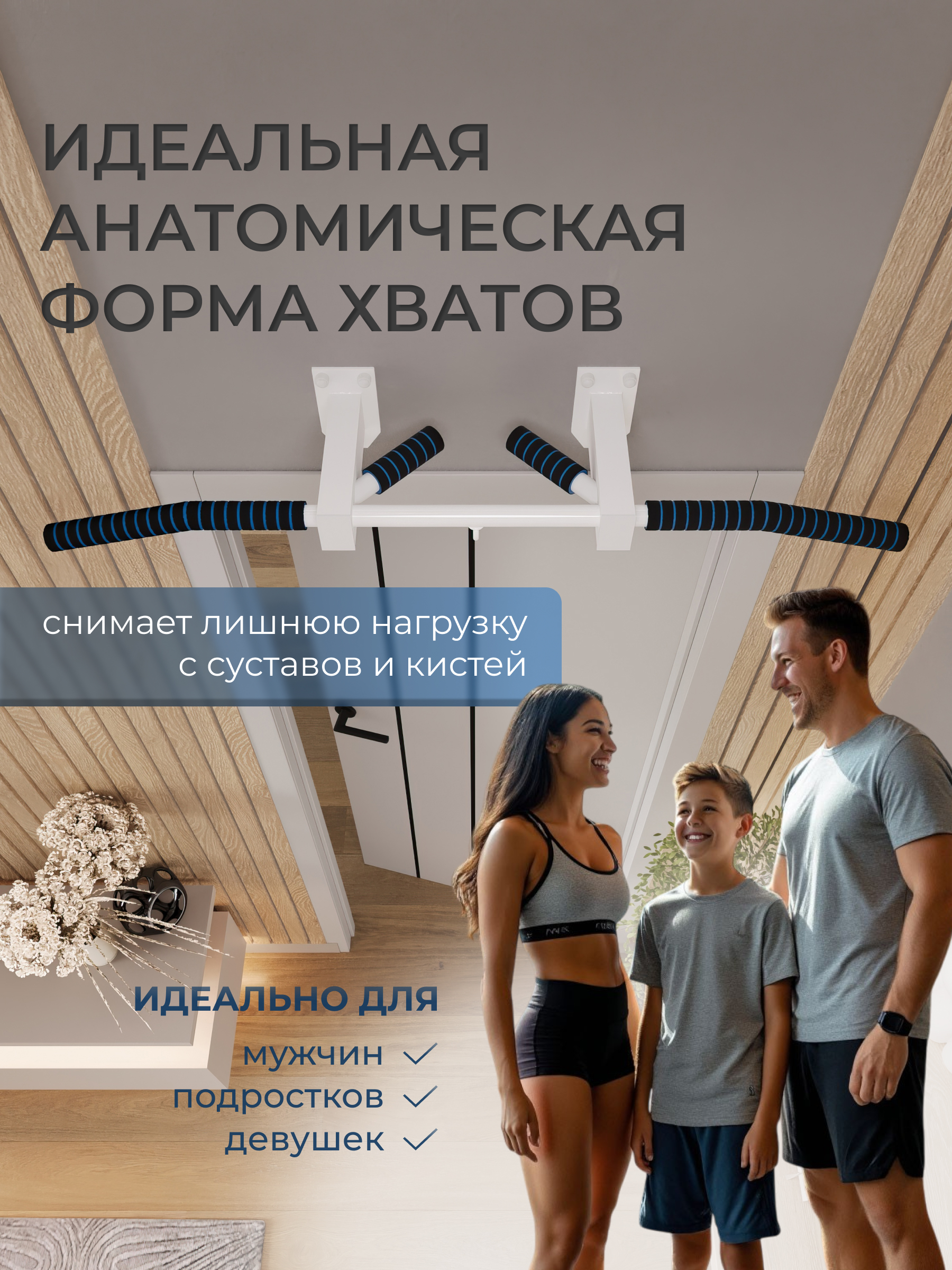 Турник наддверный "Буйвол" COMFORT - неопреновое покрытие - фото 8