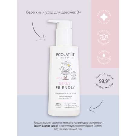 Гель Ecolatier 150 мл