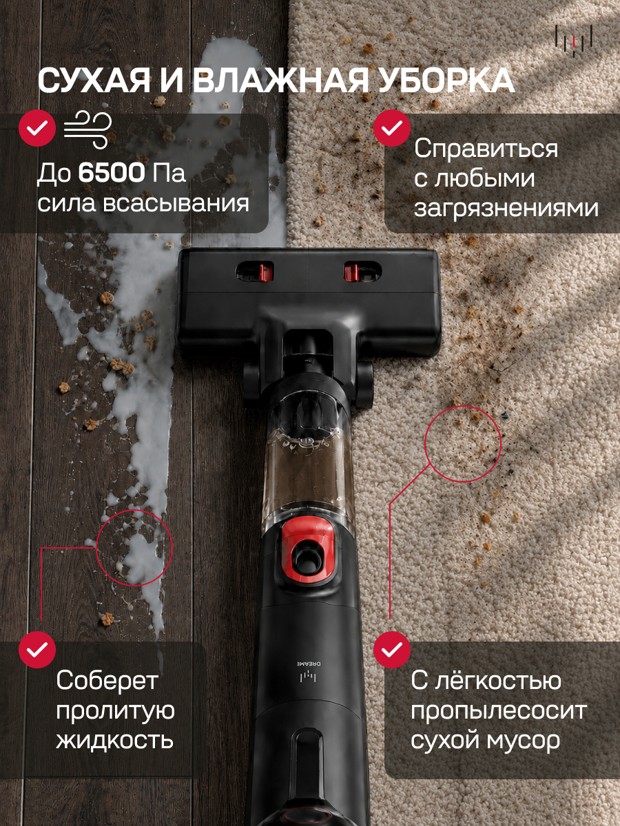 Вертикальный моющий пылесос Okami OKAMI M410 - фото 14