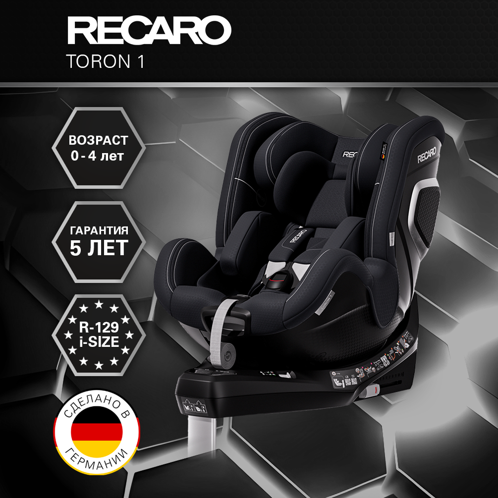Автокресло Recaro Toron 1 Isofix 0+/1 (0-18 кг) черный - фото 5