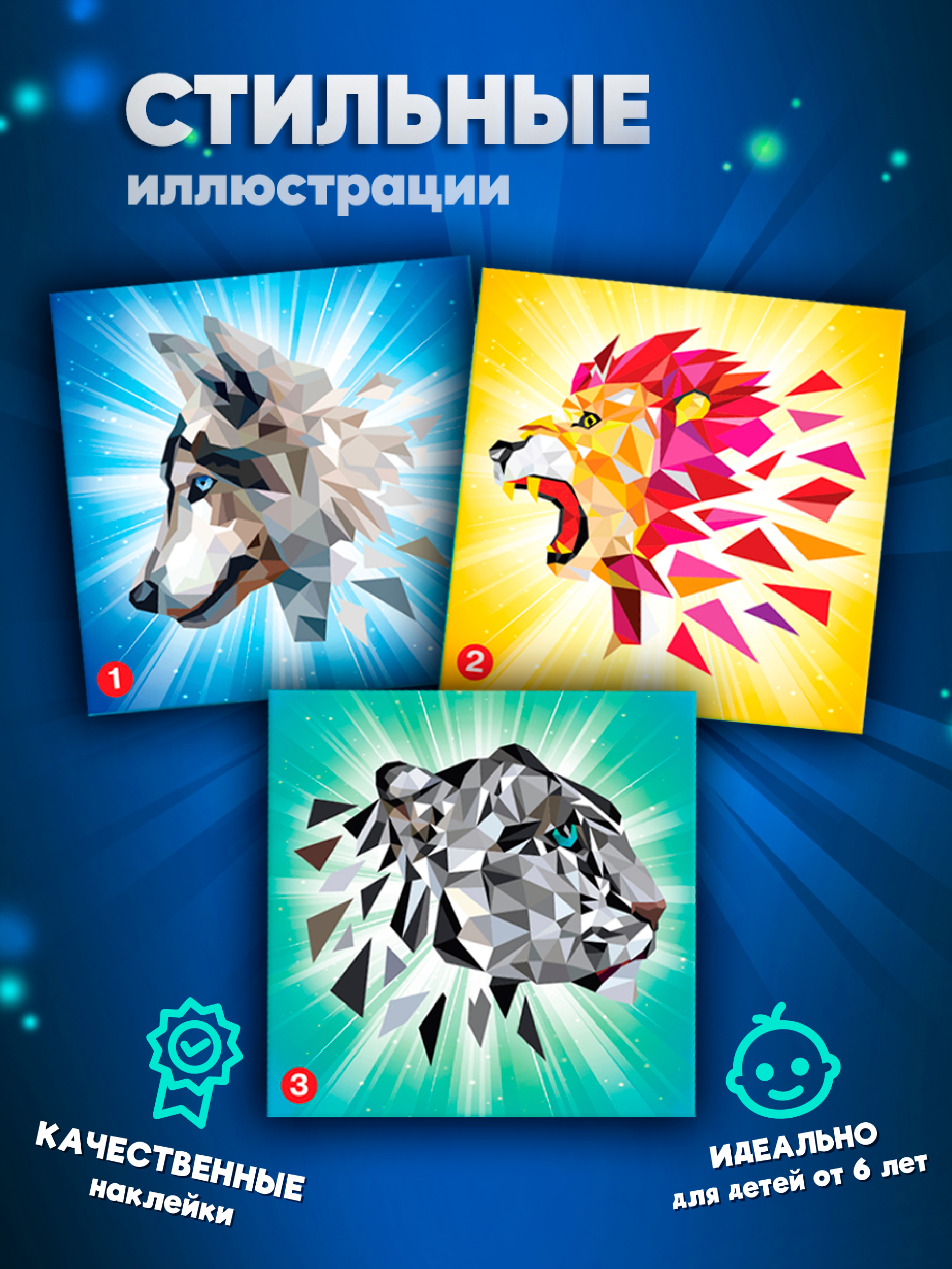 Набор для творчества Дрофа-Медиа аппликация Хищники - фото 2