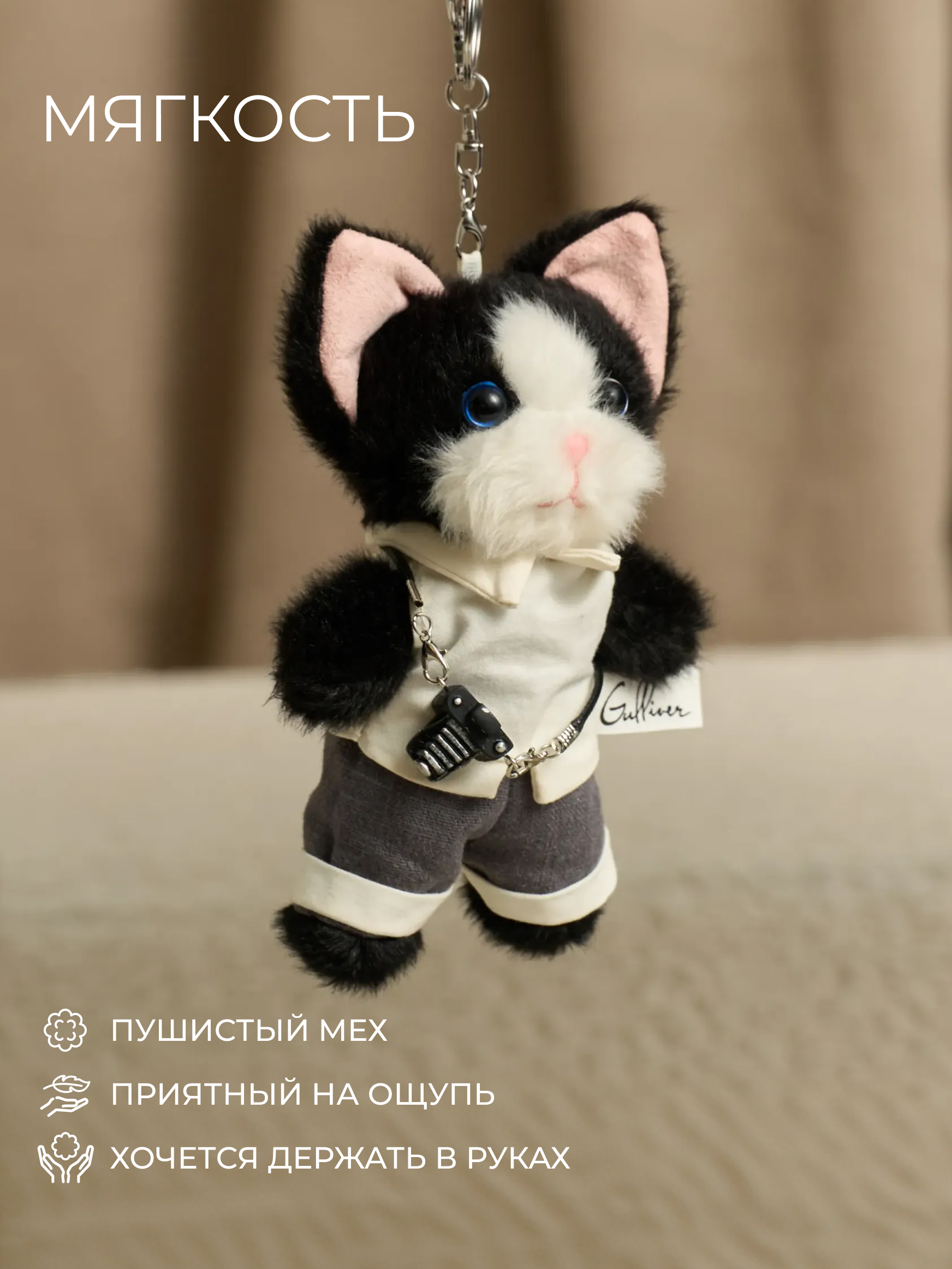 Мягкая игрушка GULLIVER toys Кот в костюме, 15 см - фото 4