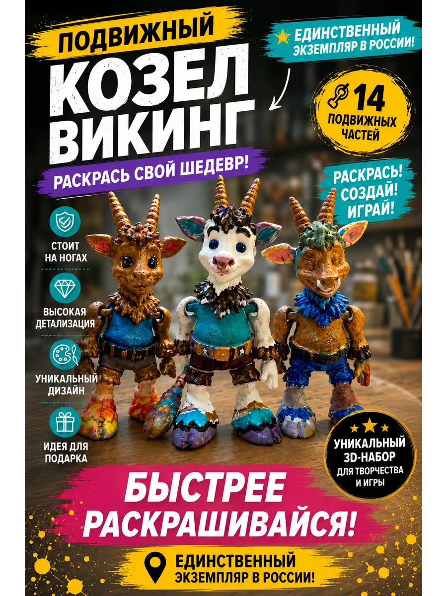 Набор для творчества SmartSelect 3D Викинг 13 см - фото 13