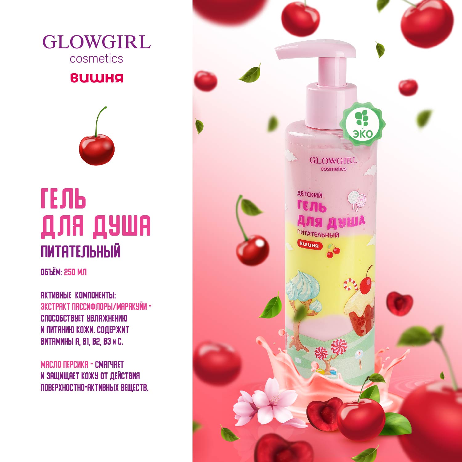 Набор средств Glowgirl Суфле для тела - фото 2