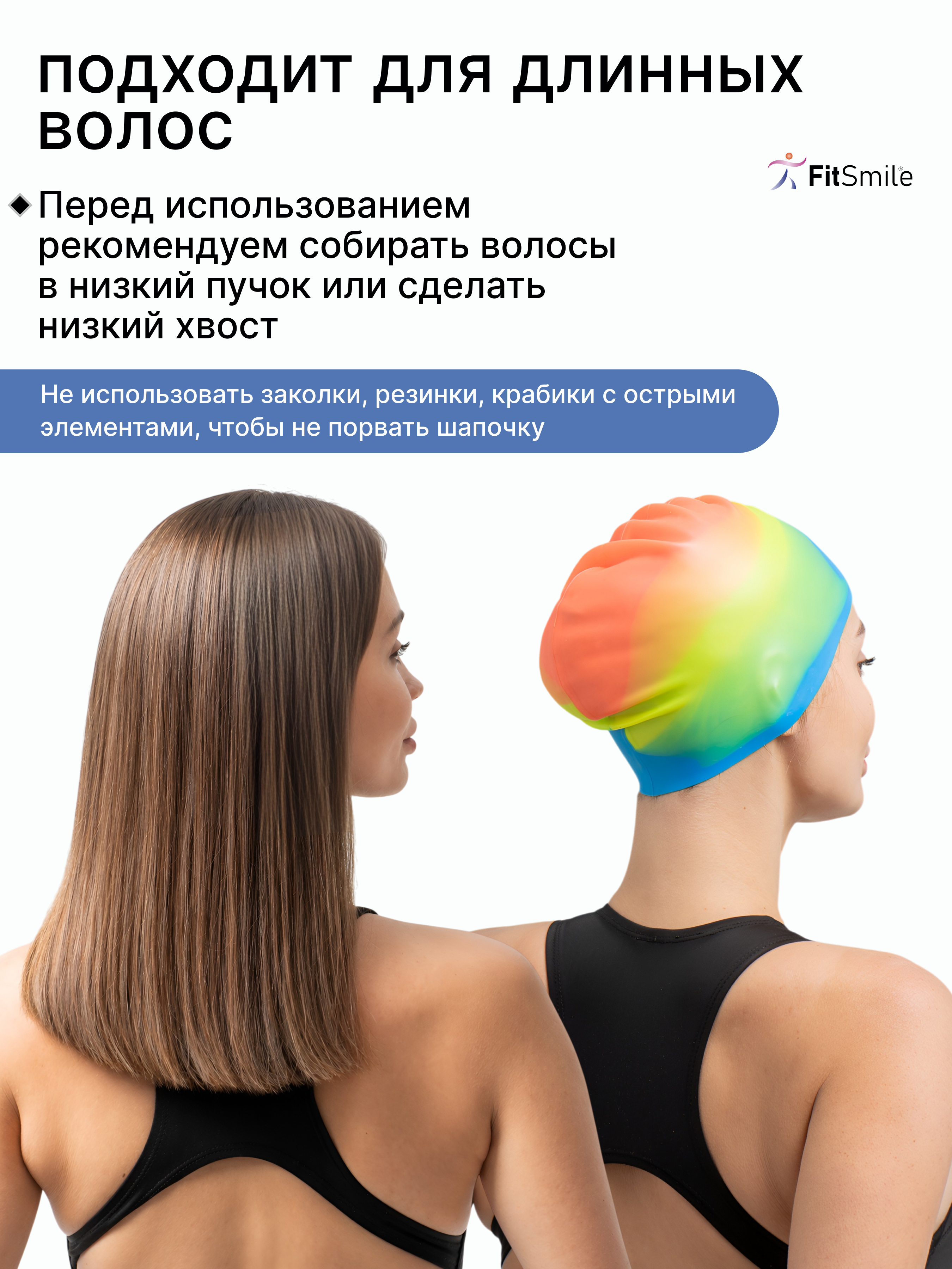 Силиконовая шапочка для бассейна FitSmile разноцветная - фото 2