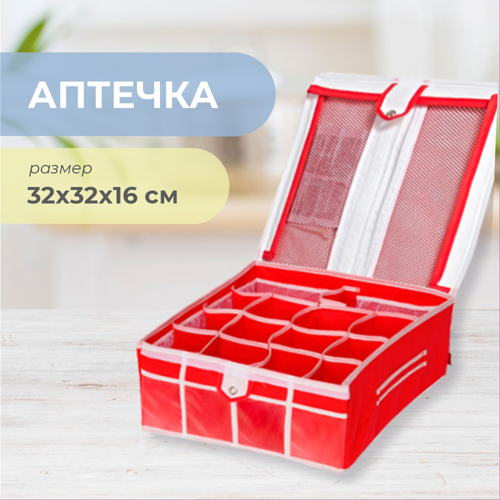 Органайзер Всё на местах Аптечка домашняя универсальная Comfort 30 ячеек - фото 1