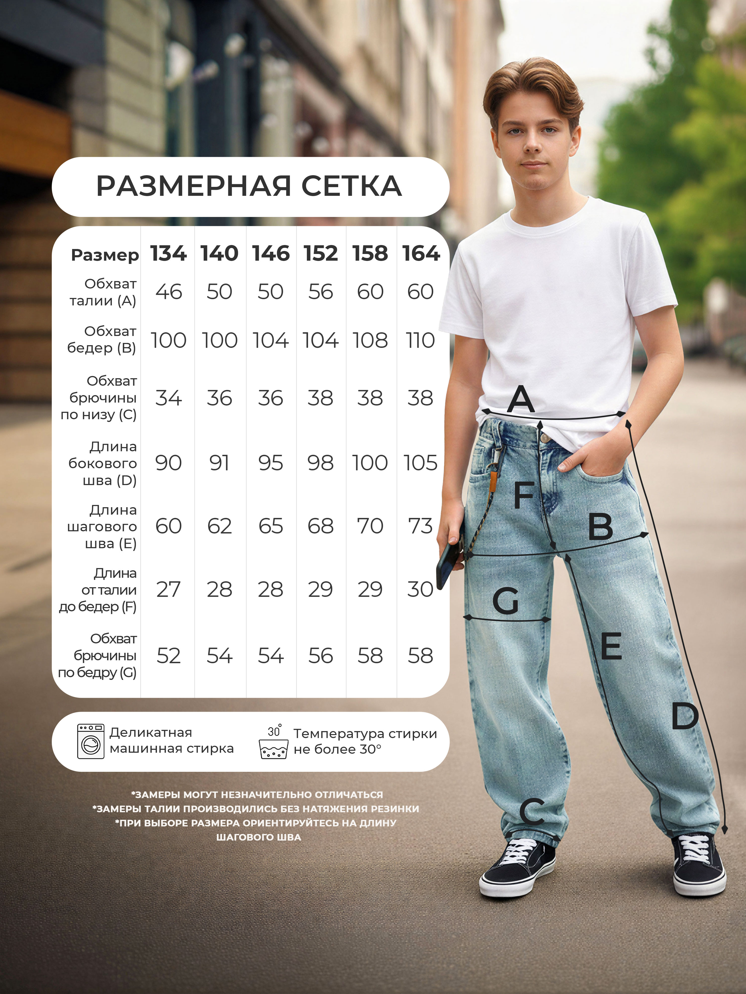 Джинсы-багги СИНИЙ МИР WM79162-G63 - фото 2