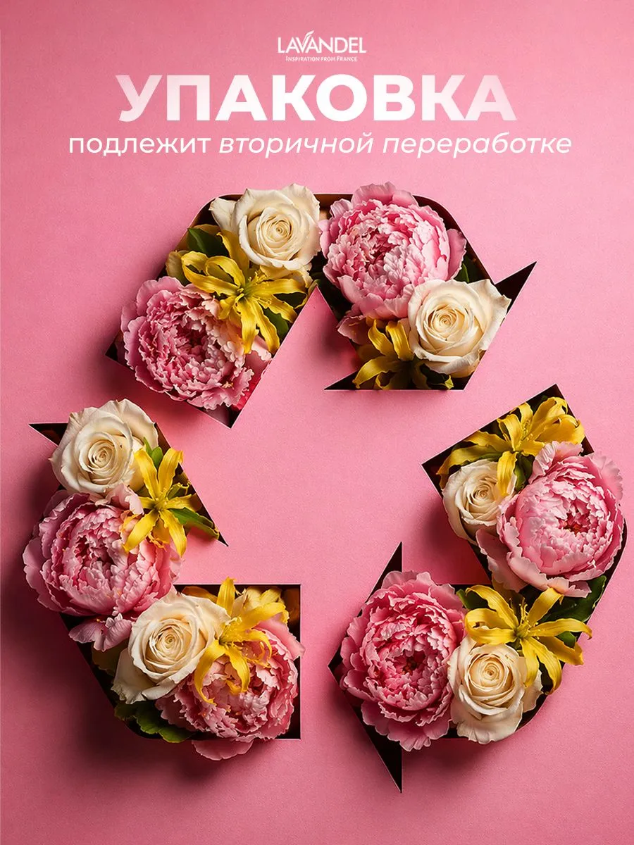 Кондиционер Lavandel Floral Dream в гранулах 0.22 кг - фото 15