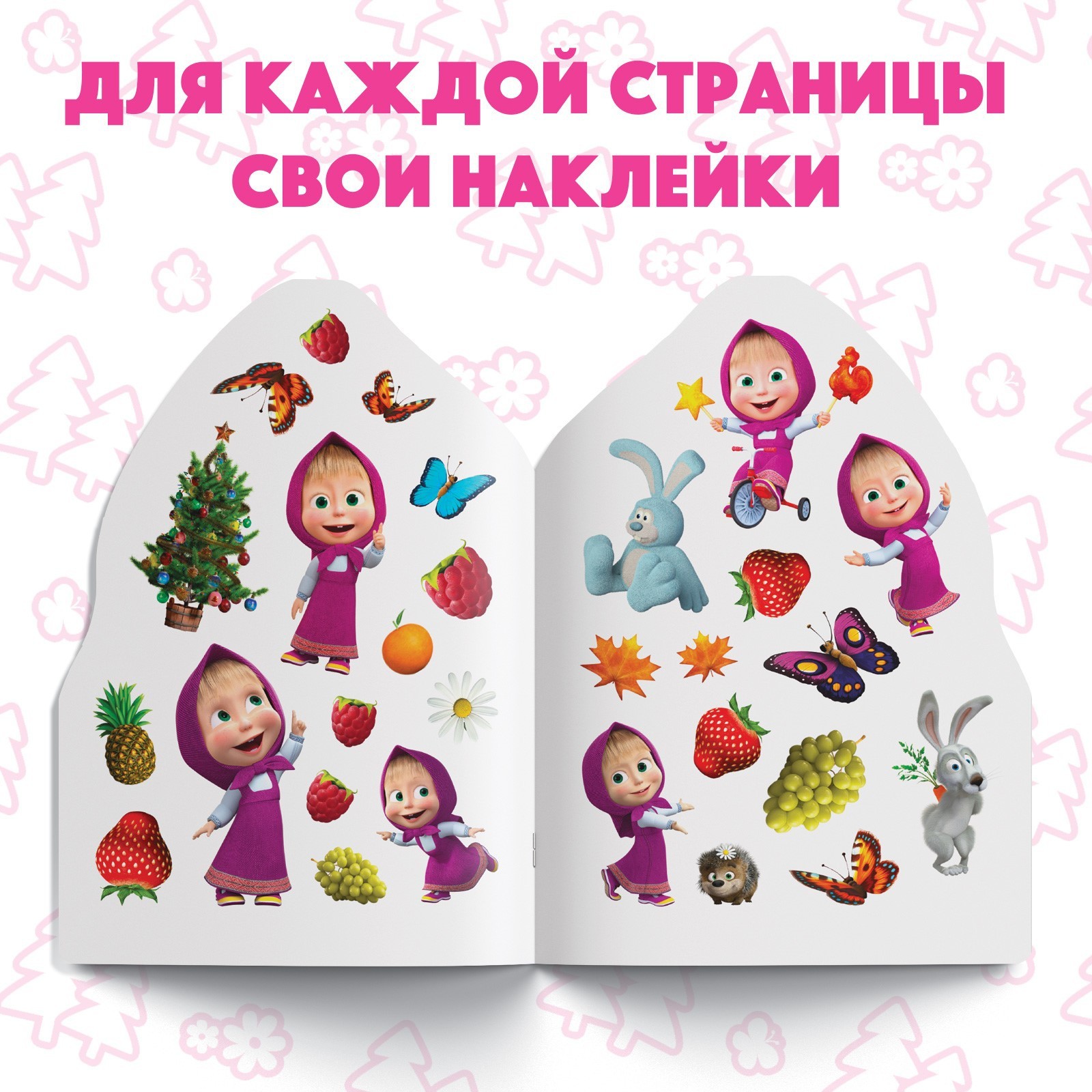 Раскраска Маша и Медведь с наклейками набор 2 шт по 12стр Маша и Медведь - фото 5