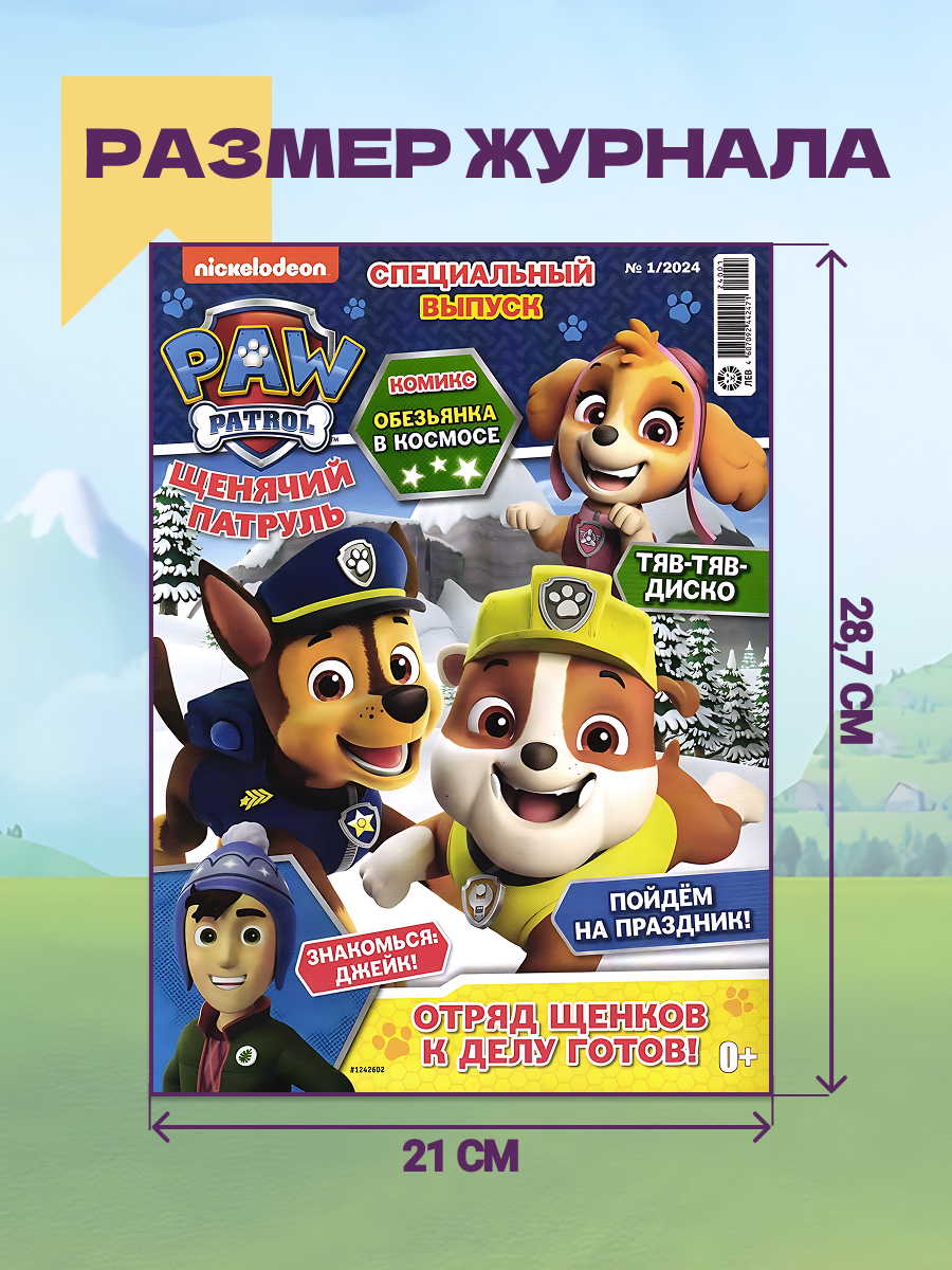 Журналы ИД Лев Набор из 10 ти развивающих детских изданий для малышей - фото 6