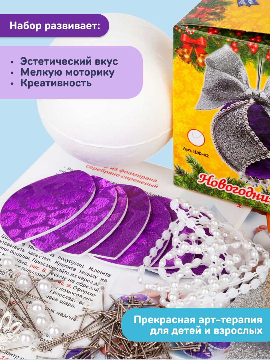 Новогодний шар Волшебная мастерская из фоамирана серебрено-сиреневый - фото 4