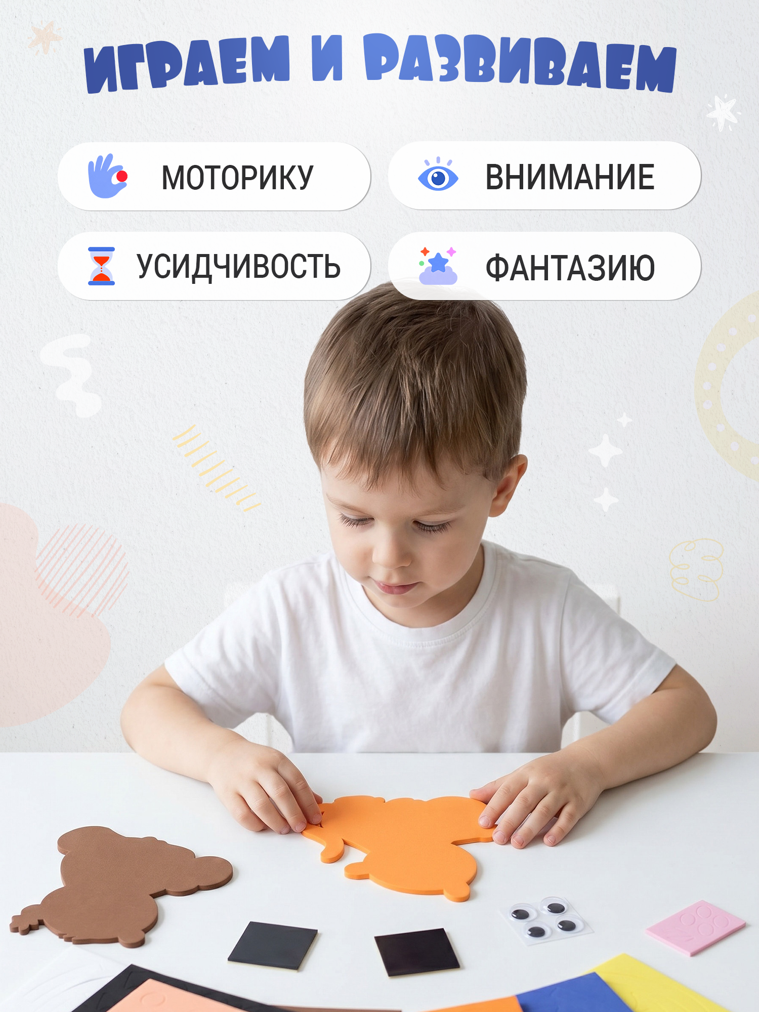 Набор для творчества Дрофа-Медиа аппликация Медвежонок и Тигренок - фото 6