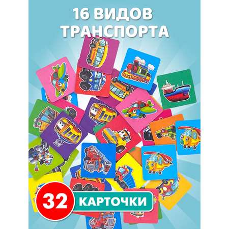 Настольная игра Русский стиль Мемо Веселый транспорт