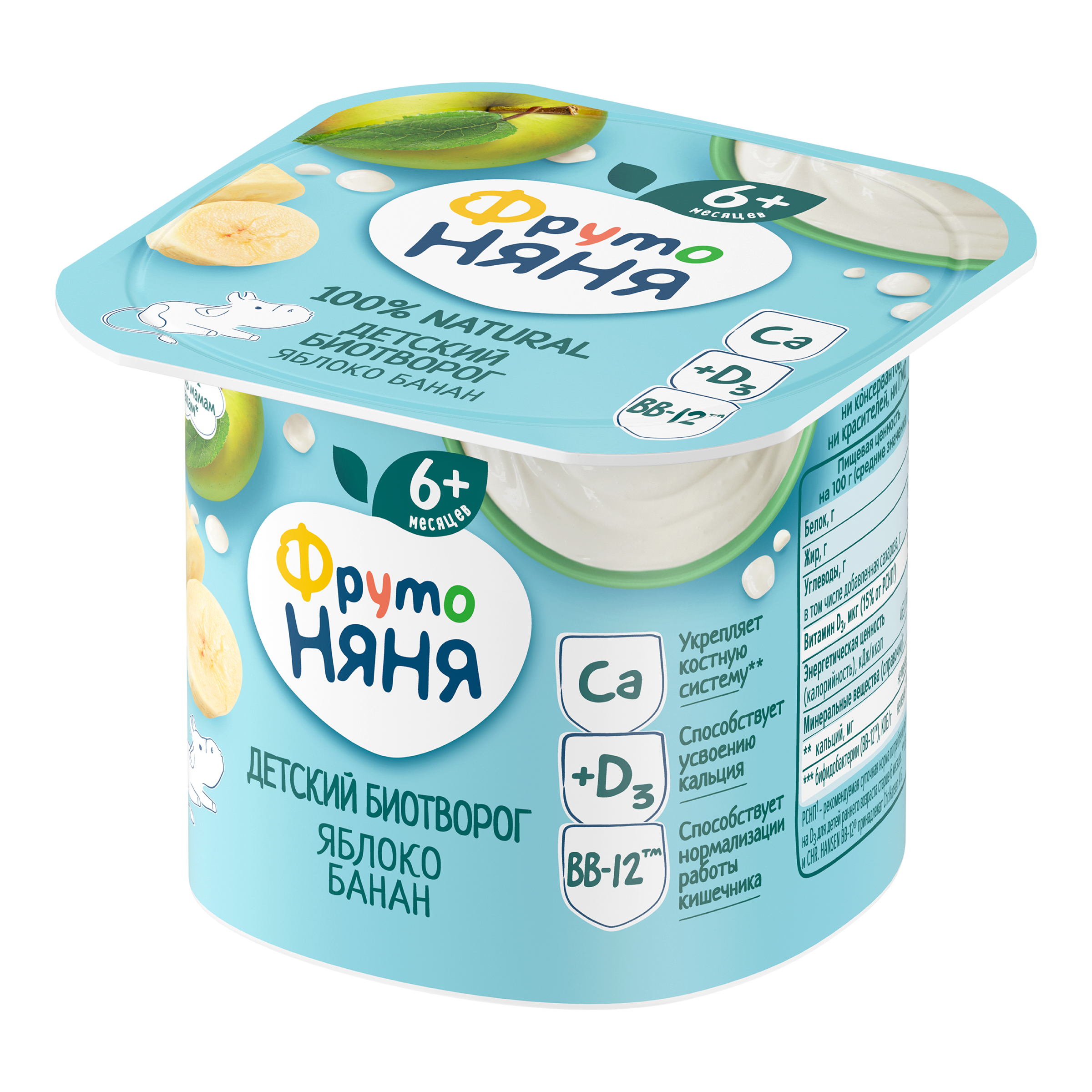 Биотворог ФрутоНяня с яблоком и бананом для детей с 6 месяцев 4,2% 100 г 6м - фото 2