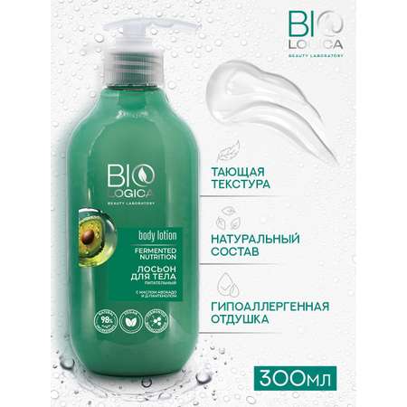 Лосьон Biologica Fermented nutrition 300 мл