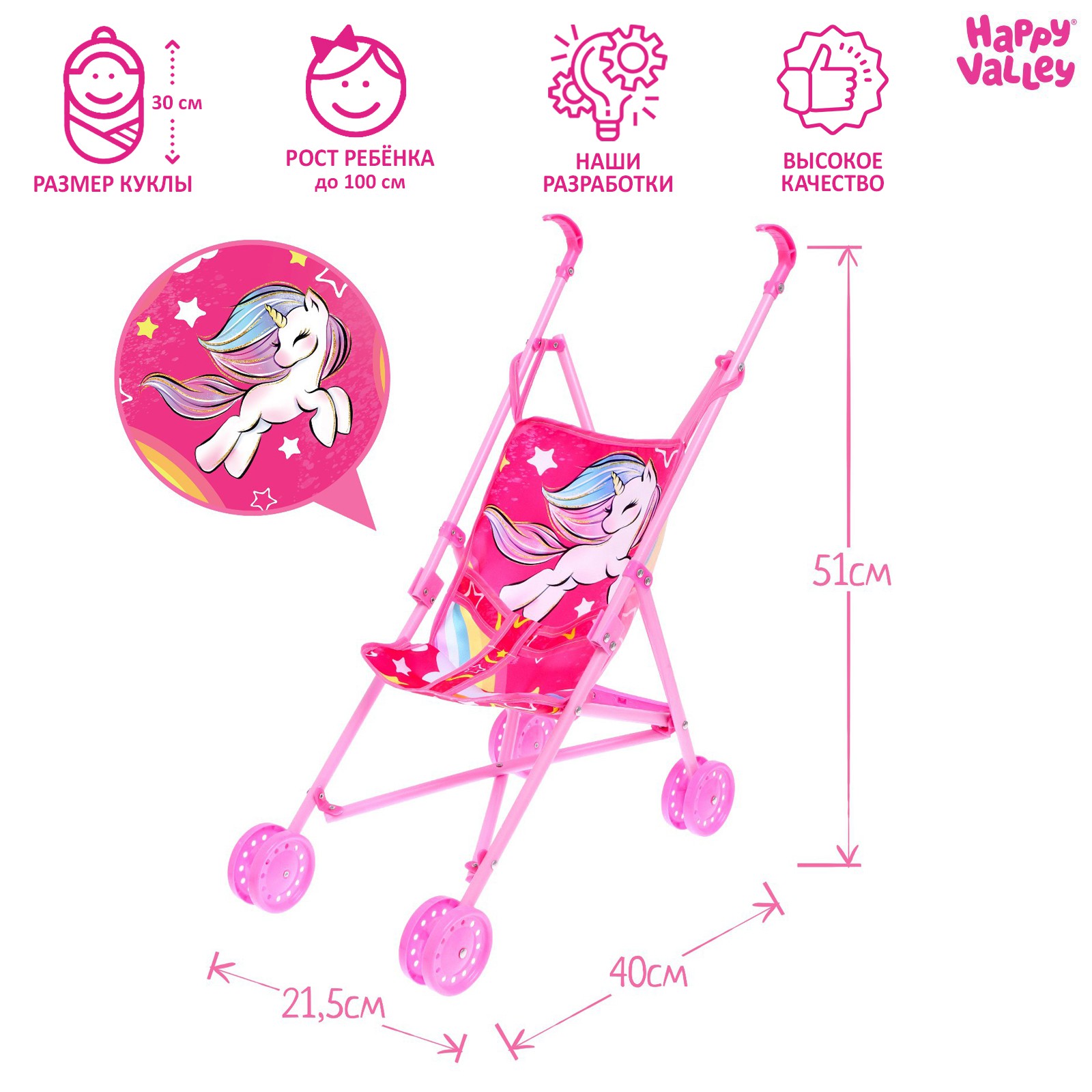 Коляска-трость для кукол Happy Valley 7105142 - фото 2