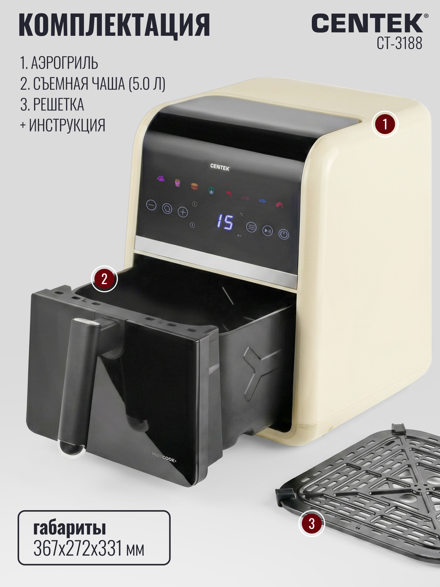 Аэрогриль CENTEK CT-3188 - фото 8