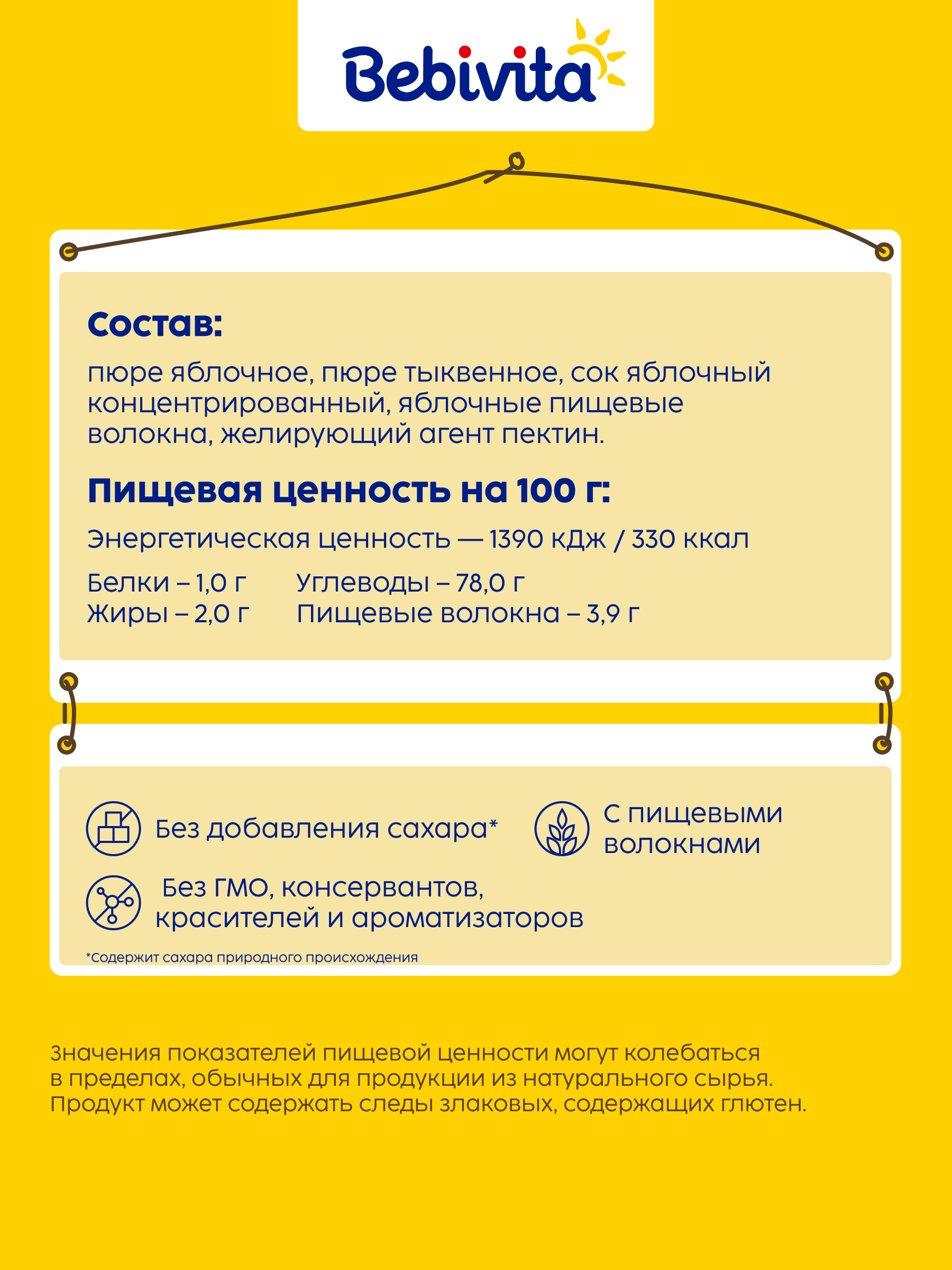 Фруктовые кусочки Bebivita Тыква-яблоко с 12 мес 20 г - фото 2