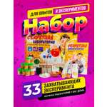 Набор для опытов ВИСМА