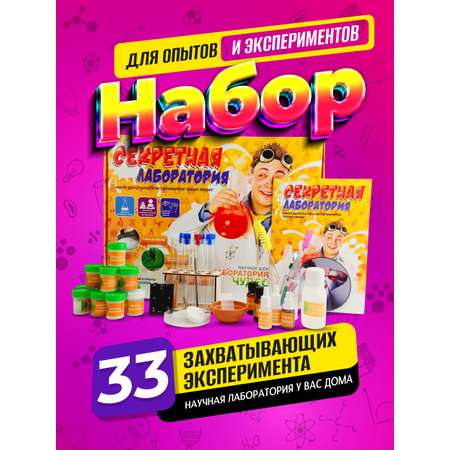 Набор для опытов ВИСМА