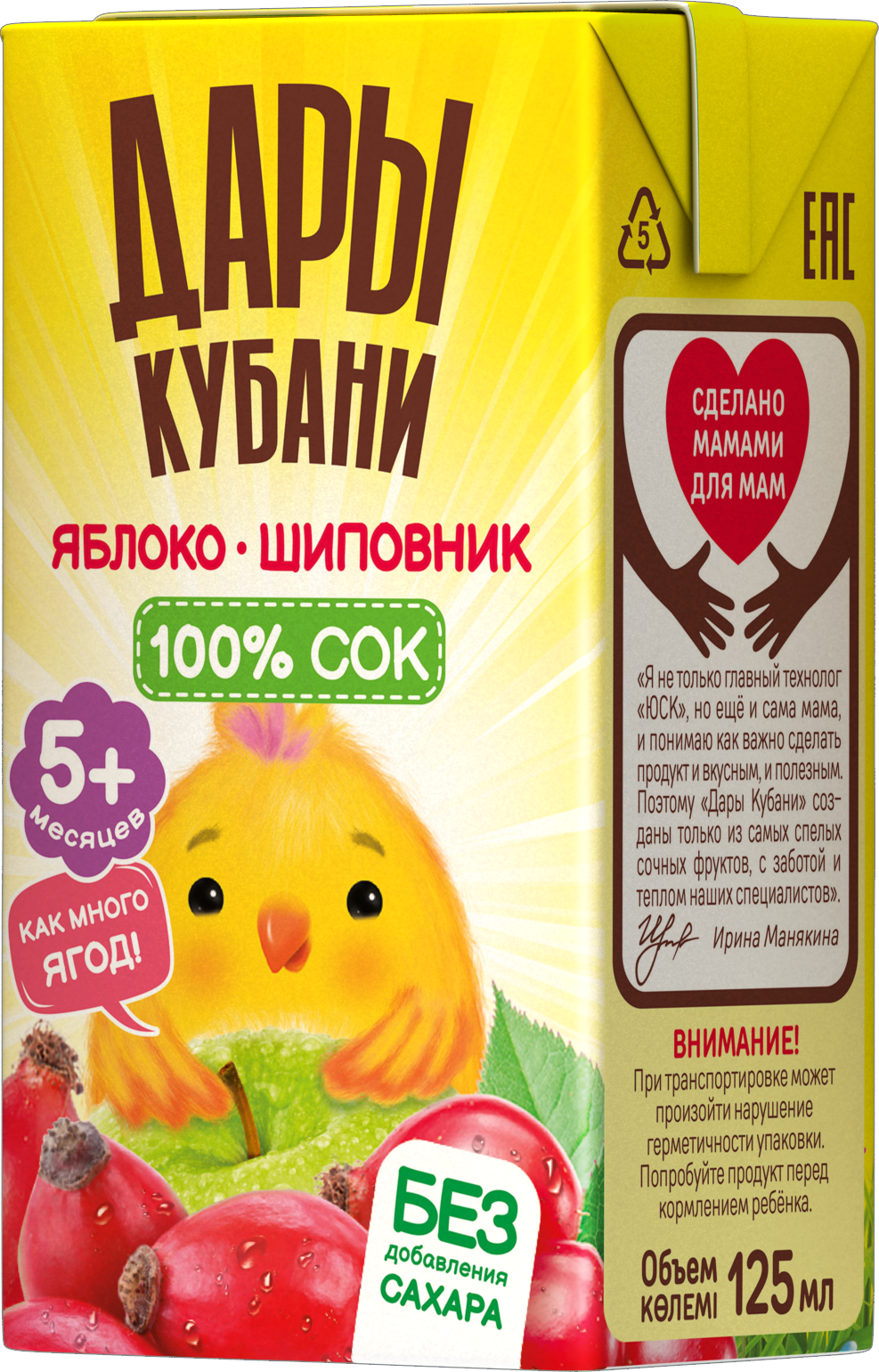 Сок Дары Кубани Яблоко-Шиповник с 5 мес 0.125 л 18 шт. - фото 6