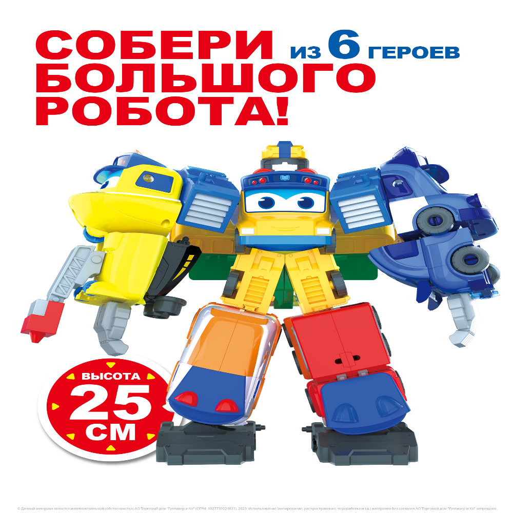 Фигурка GoGo Bus робот Пожарная машинка - фото 10