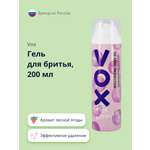 Гель для бритья VOX Wild berry 200 мл