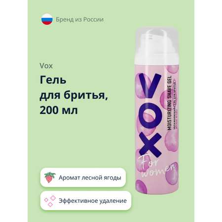 Гель для бритья VOX Wild berry 200 мл