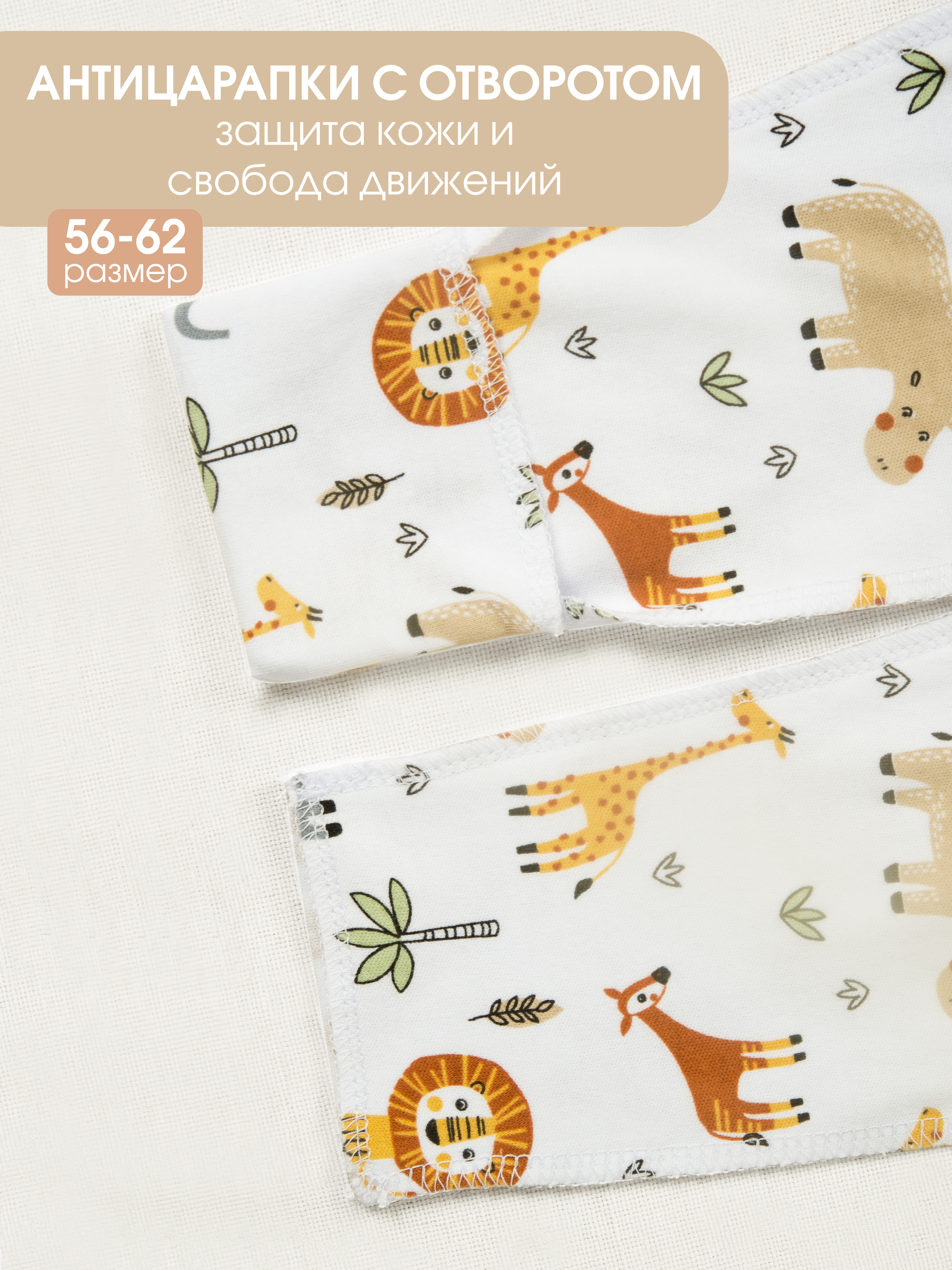 Комбинезон 2 шт KUZA 7005С - фото 6