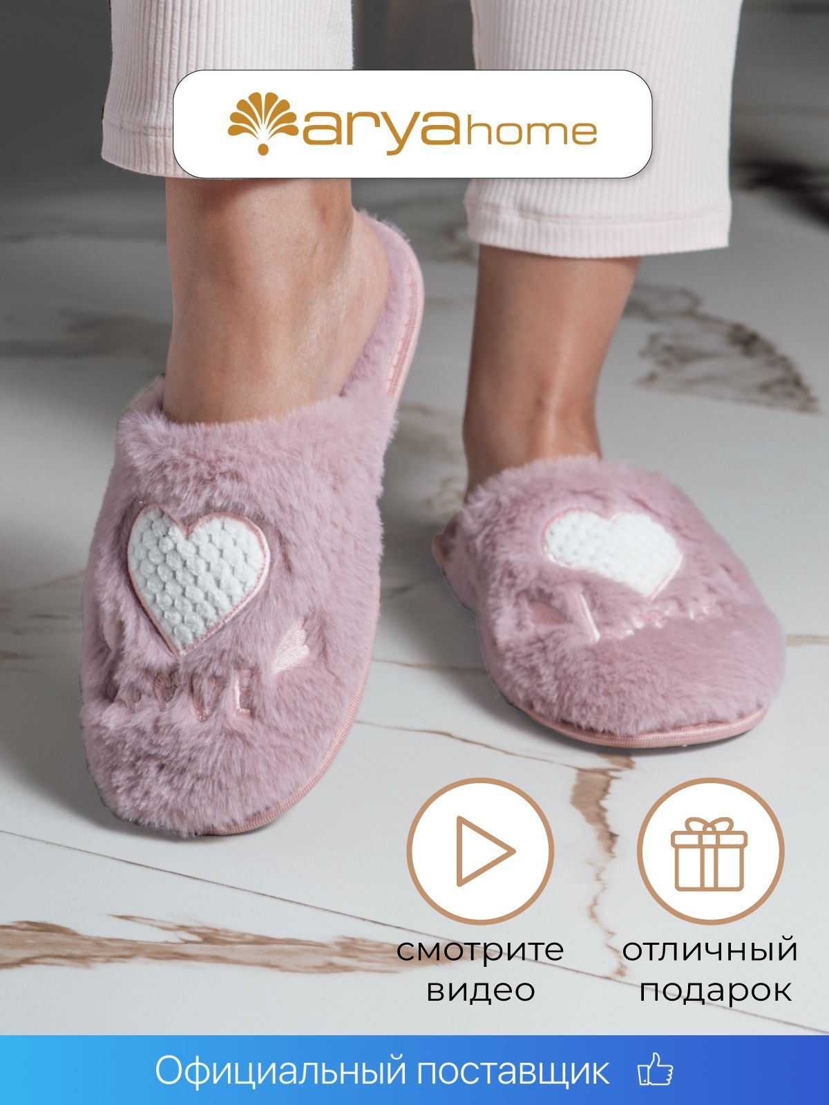 Тапочки Arya Home Collection 8680943213648 - фото 2